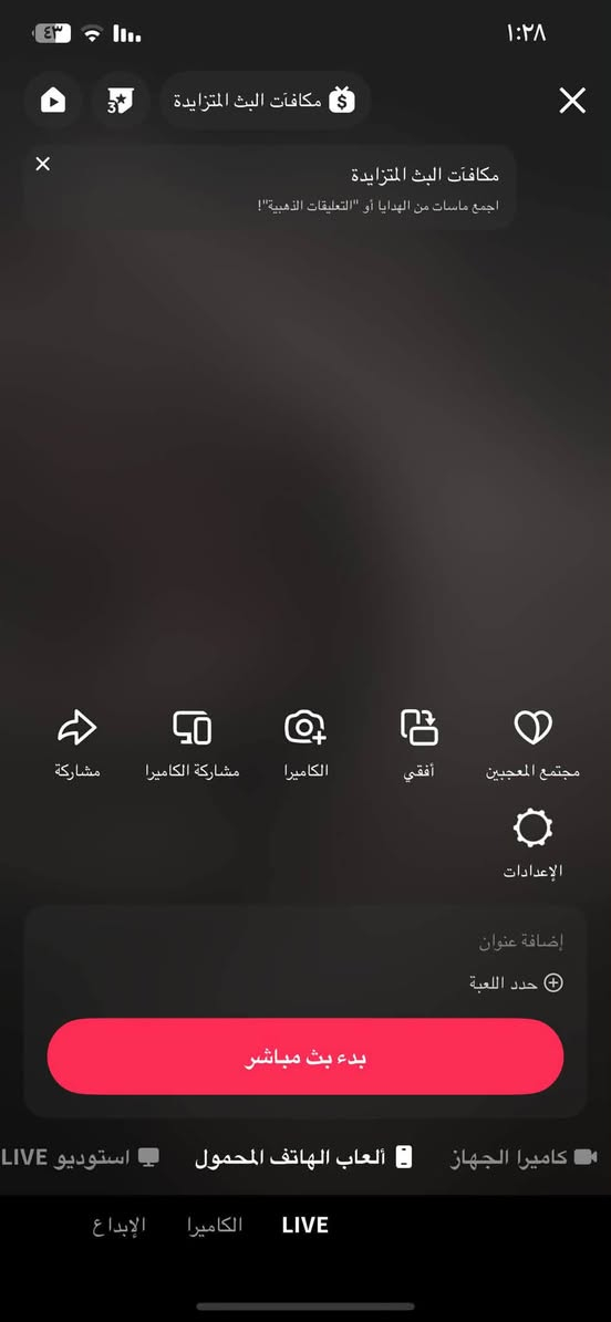 حسابات تيك توك • يفتحن لايف • الرمادي