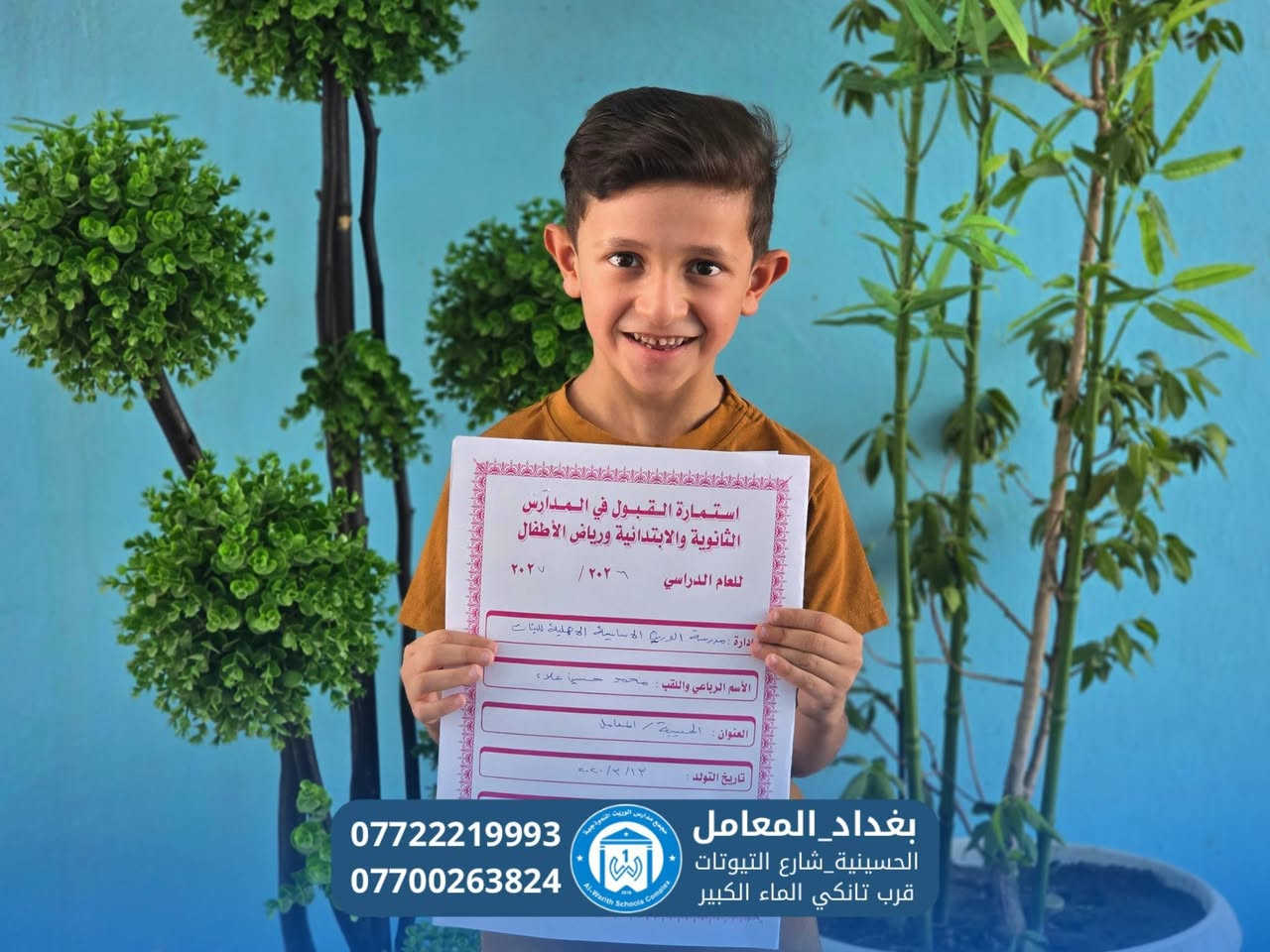 أهلاً بتلاميذنا الصغار… أول خطوة نحو مستقبلٍ مشرق تبدأ من الوريث ✨🎒
يعلن مجمع مدارس الوريث الأساسية الأهلية عن استمرار استقبال وتسجيل تلاميذ الصف الأول الابتدائي للعام الدراسي 2026–2027.

نستقبل أبناءنا الأعزاء بكل محبة واهتمام، لنبدأ معهم أولى خطواتهم في عالم العلم والمعرفة، ضمن بيئة تعليمية آمنة ومحفزة، وبإشراف كادر تربوي وتعليمي متميز يهتم ببناء شخصية الطالب وتنمية مهاراته منذ اليوم الأول. 💙

✅ كادر تعليمي ذو خبرة
✅ قاعات دراسية مريحة ومكيّفة
✅ وسائل تعليمية حديثة
✅ أنشطة تربوية وترفيهية
✅ متابعة مستمرة مع أولياء الأمور 
✅ نظام المجموعات في الواتساب لمتابعة اولياء الامور أبنائهم 
✅ خطوط نقل حديثة
✅ الزي والكتب مجاناً 

📌 بادروا بالتسجيل… فالبداية الصحيحة اليوم تصنع نجاح الغد.

🏫 مجمع مدارس الوريث الأساسية الأهلية
📍 بغداد – المعامل (الحسينية) – شارع التيوتات – قرب تانكي الماء الكبير

📞 للاستفسار والتسجيل:*********** - ***********

💫 الوريث…الاول على القاطع 

#مجمع_مدارس_الوريث
#الصف_الأول_الابتدائي
#التسجيل_مستمر
#العام_الدراسي_2026_2027
#مستقبلهم_يبدأ_من_الوريث
