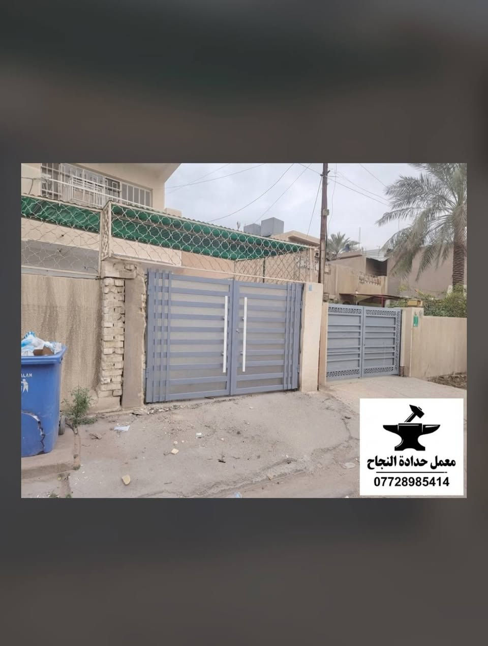 🔩🔥 معمل حدادة النجاح – شغل مضبوط من أول قياس لآخر لحام 🔥🔩

إذا تريد شغل حديد قوي، مرتب، ودقيق… اختيارك هو معمل حدادة النجاح 💪🏗️

ننفذ جميع أعمال الحدادة حسب الطلب والمقاسات، وبخبرة واهتمام بأدق التفاصيل 👌

🏠 أبواب وشبابيك حديد
🚪 أبواب مداخل ودرابزين
🏗️ هياكل وجملونات حديدية
🔩 سلالم ودرج حديد
🏢 مظلات وواجهات
⚒️ أعمال حدادة متنوعة حسب الطلب
📐 تنفيذ حسب القياس والتصميم

✅ جودة بالشغل
✅ دقة بالمقاسات
✅ متانة وتحمل
✅ أسعار مناسبة
✅ التزام بالمواعيد

حدادة النجاح… الحديد عندنا مو مجرد شغل، هو شغل يُعتمد عليه. 💪🔥

📞 للاستفسار والحجز: ***********

📍 نخدمكم بكل ثقة ونستقبل طلباتكم حسب المواصفات المطلوبة.

حدادة النجاح — قوة الحديد تبدأ من جودة التصنيع. 🔩🏆
