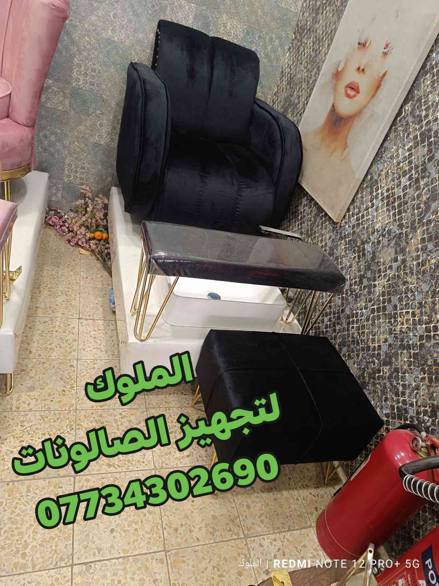 استيجات البدكير • تجهيز الصالونات • توصيل لجميع المحافظات