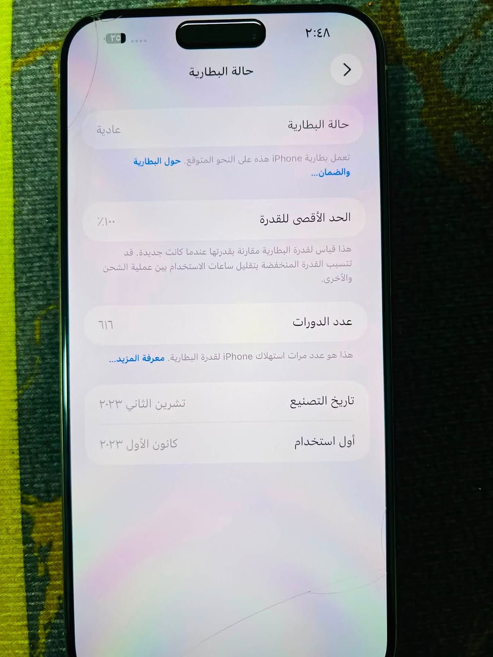 للي يدور جديد ومكفول للأخير..
. (iPhone 15 Pro Max) ايفون 15 برو ماكس

الذاكرة: 256 جيجابايت.

النسخة: عربي شرق أوسط رسمي.

اللون: فضي تيتانيوم مميز وفخم.

النظافة: 100% زلغ واحد مابي أخو الجديد تماماً 

الجهاز نورمل وممفتوح نهائياً وكلشي ممبدل بيه.

البطارية:100‎ ‎% ما معلايه 

دورات الشحن :616

السعر: 1,125,000 دينار عراقي 

المكان: [ بغداد الشعلة ]

 للتواصل: [ *********** ]
