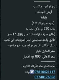 ٢٩٠م • ركن تجاري • طابو صرف