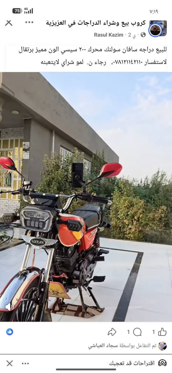 السلام عليكم/ سافان 2025 للبيع مواصفاتها/ ضاغط وزنجيل 200Cc
اوراقها كامله سويجات 2 // بصمه 1 / سلف / هندر /
 شاشه شغاله كله يعد بيها /// كفاله عامه 
   مكاني واسط قضاء الصويره *********** واتساب بي
