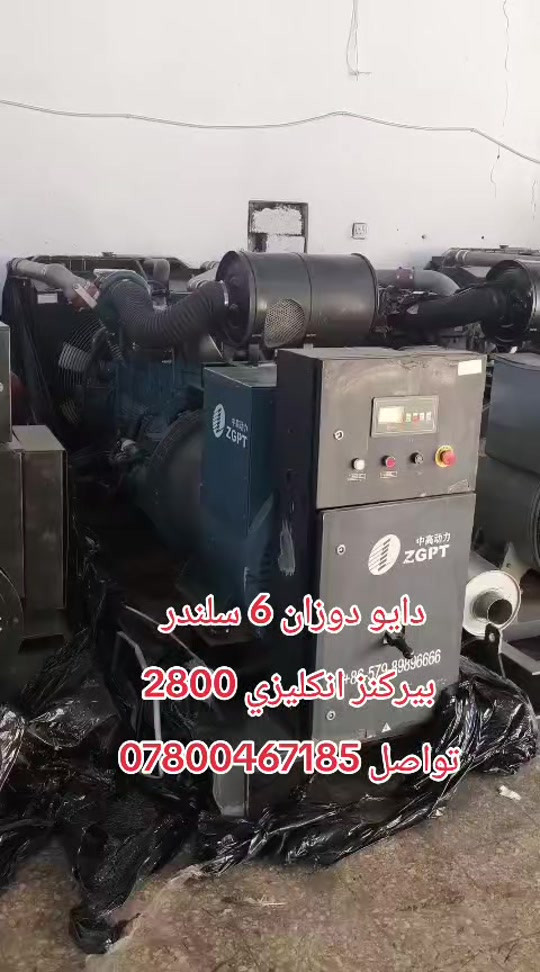 #عبداللهــالمختاراربيل #*********** #بيركنز_perkins #اربيل_دهوك_سليمانية_كركوك_بغداد #مولدات 
