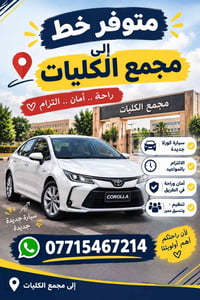 لا توجد تفاصيل  نص مكتوب في الصور: - متوفر خط إلى مجمع الكليات راحة .....