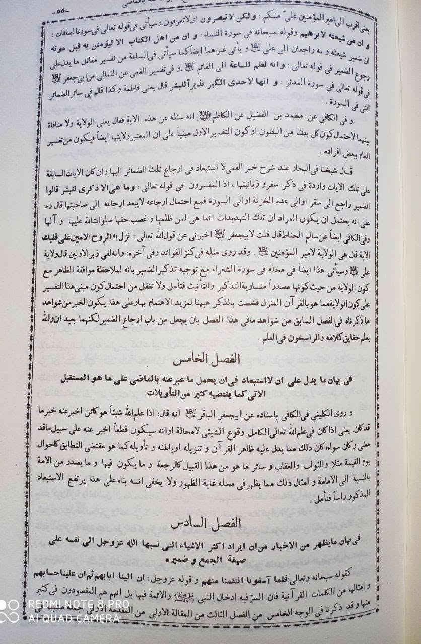 البرهان في تفسير القرآن للعلامة الكبير المحدث السيد هاشم البحراني رحمه الله المتوفى 1109 للهجرة 5 مجلدات مع تفسير مرآة الانوار ومشكواة الأسرار لإبي الحسن العاملي من أعلام القرن الثاني عشر الطبعة الأصلية القديمة لعام 1334 للهجرة تم مطابقة هذه النسخة على المخطوطة بيد السيد المؤلف رحمه الله السعر 50

*********** واتساب
