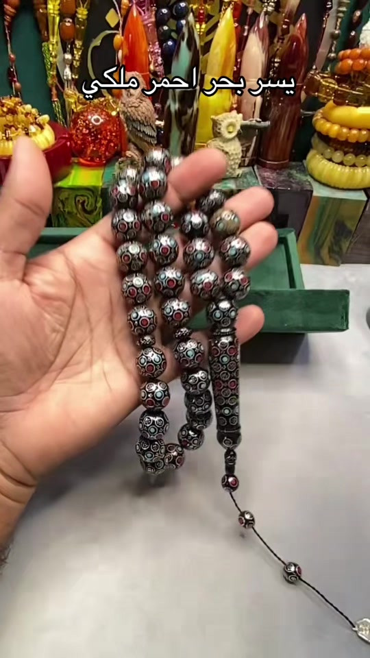 سبحة • كهرمان • بحر أحمر