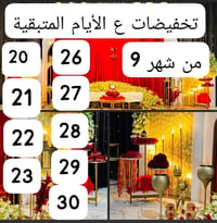 للاستفسار الاتصال ع الواتساب مع مسؤولة حجوزات القاعة  ٠٧٧٣٣٥٥٥٤٤٤ 🌸  ...