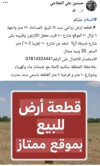 سند ٢٥ • زراعي • ١٢٠م