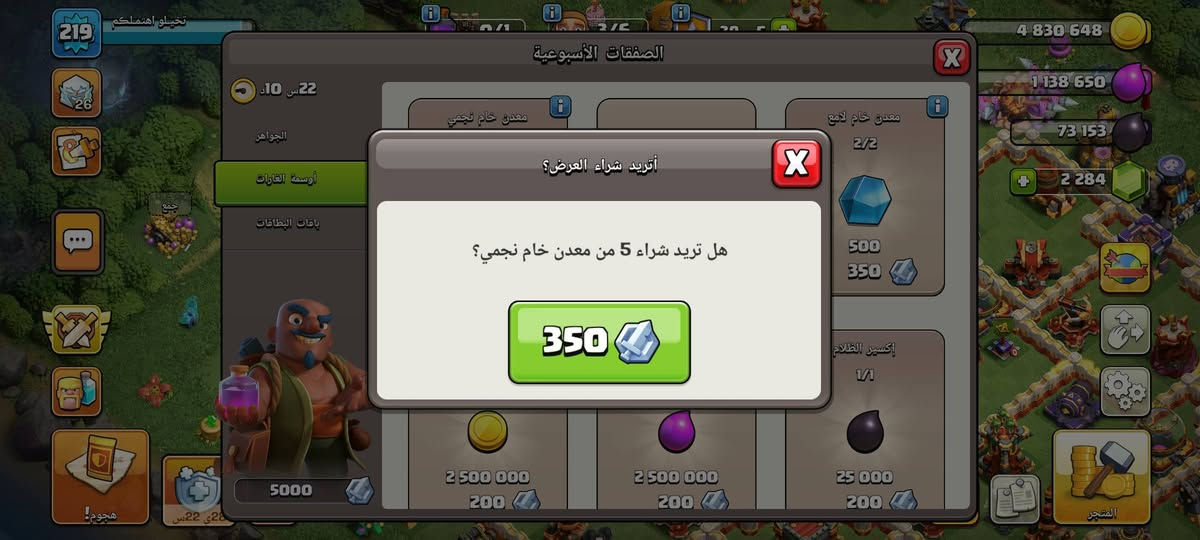 🔰 حـساب كـلاش اوف كـلانس 🔰

🔰 الـمستوة /220

     الـتاون/16 🔥

🔰 مـستوى الـملك/95 MAX 🔥

🔰 مـستوى الـملكة/95 مـاكس MAX 🔥

🔰مـستوى الامـر/70 MAX 🔥

 🔰مـستوة الـبطلة/45 MAX 

 🔰 الـجواهر/2348
🔗الربـط //supersell + رقم (يتغير)

تـواصل. خاص واتساب ***********
عنواني (ميسان) - المجر الكبير 

🟠البيع وجه الوجه فقط الاضماان حق الطرفين
