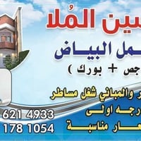 جص وبورك • مساطر درجة أولى • أسعار مناسبة