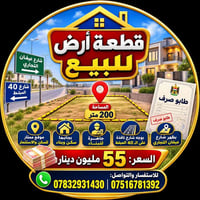 ٢٠٠م • جاهزة للبناء • واجهة شارع ٤٠