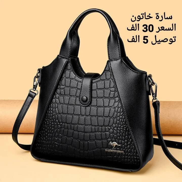 حقيبة كنغر • موديل جديد • سارة خاتون