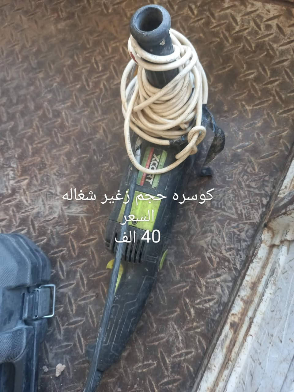 السلام عليكم
غراض حداده كامله للبيع السعر داخل كل صوره

غراض مستعمله كله شغاله بالشرط تفحص وتاخذ

مكاني جلولاء ‏‪***********‬‏
