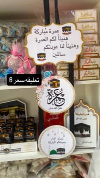 توزيعات العمرة • توصيل محافظات • خانقين