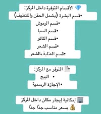 مركز تجميل • للبيع • الكاظمية