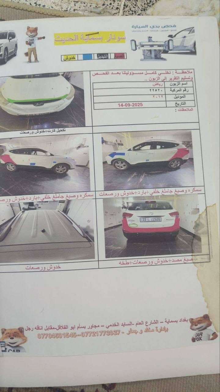 سلام عليكم توكسان موديل 2013وارد خليجي مكان السياره بغداد وسعر120وبيه مجال تفاصيل السياره تعال خاص وبيك خير تدلل بيه سونار هاذه رقمي*********** من حداديه جديد سنويه 27 مكينه 2000دوش شاشه كامره خلفيه

نص مكتوب في الصور:
- HONOR X9c