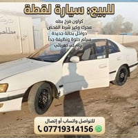 كراون فرخ بطه • محرك وكير سليم • دواخل جديدة