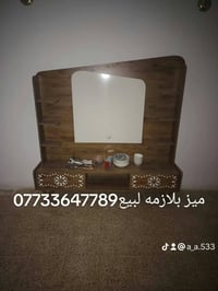 ميز • للبيع • انستا