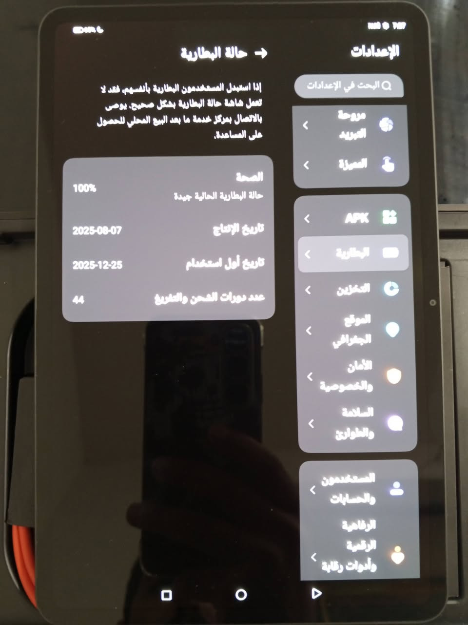 تاب ريد ماجك استرا الذاكر 256 بطارية 100 عدد دورات الشحن 44 نظافة 100٪100 سعر 850 العنوان مدينه الصدر ***********
