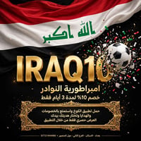 تطبيق الكوخ • خصم ١٠٪ • مول المنصور