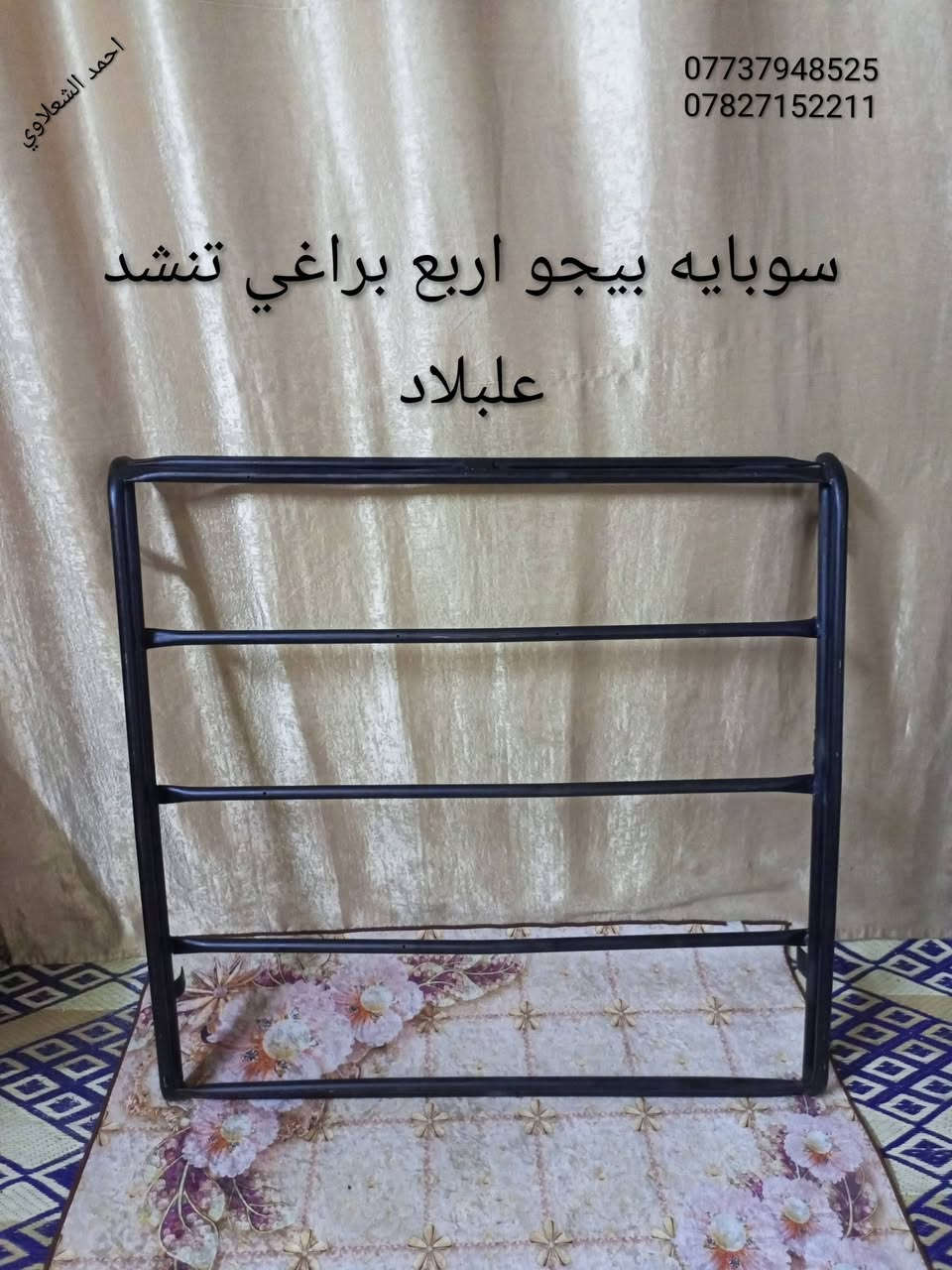 ((تفصيخ بلادي فيرنه كورلا سمند سايبا طيبه بيجو بنواعه))
دعاميات لايتات بكلايتات جنط بنيد جاملغات
تايرات حجم 15/14/13/20/18/16
بطاين يدات خارجيه وداخليه 
دوسات كاعيات ترايش صطاب لايت بريك
سنترلك جوزات سويج قواعد كلوبات خراط
مكاني بغداد الشعله منطقت الخطيب
***********
***********
شباب كل توصيل ماعدي ماوصل الي يريد يجي واني بخدمته
