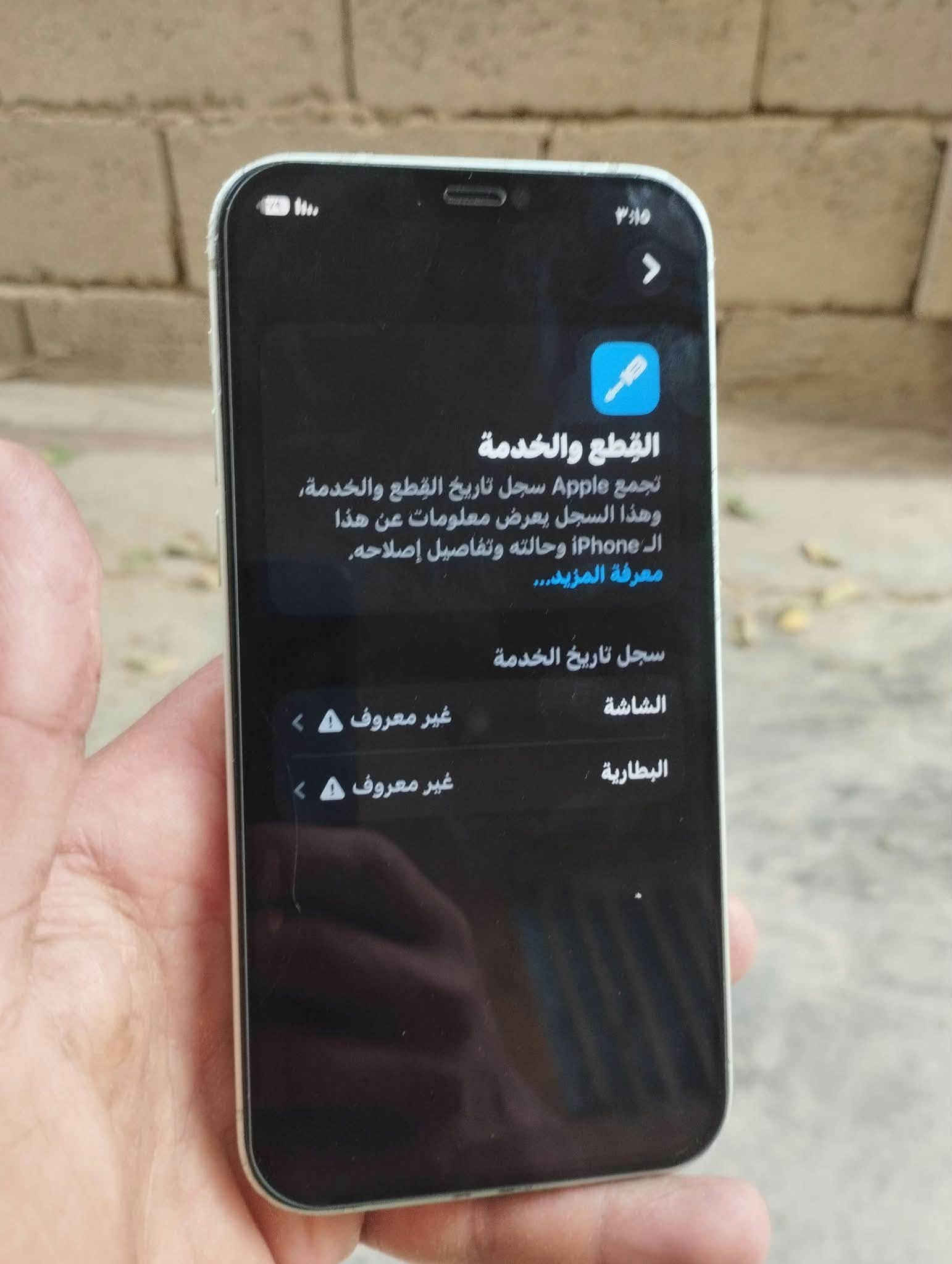 آيفون ١٢ • ١٢٨ • شاشة مستبدلة