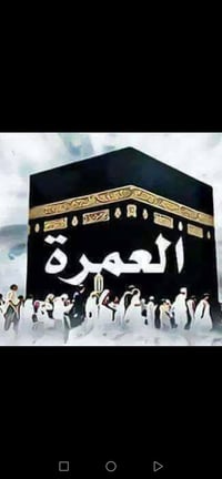 عمرة ربيع الأول • طيران وإقامة • ٣ وجبات يوميا