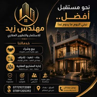 ( الدورة / جمعية خير الله / دور النفط )   1- هيكل  للبيع  / مساحة ( 52...