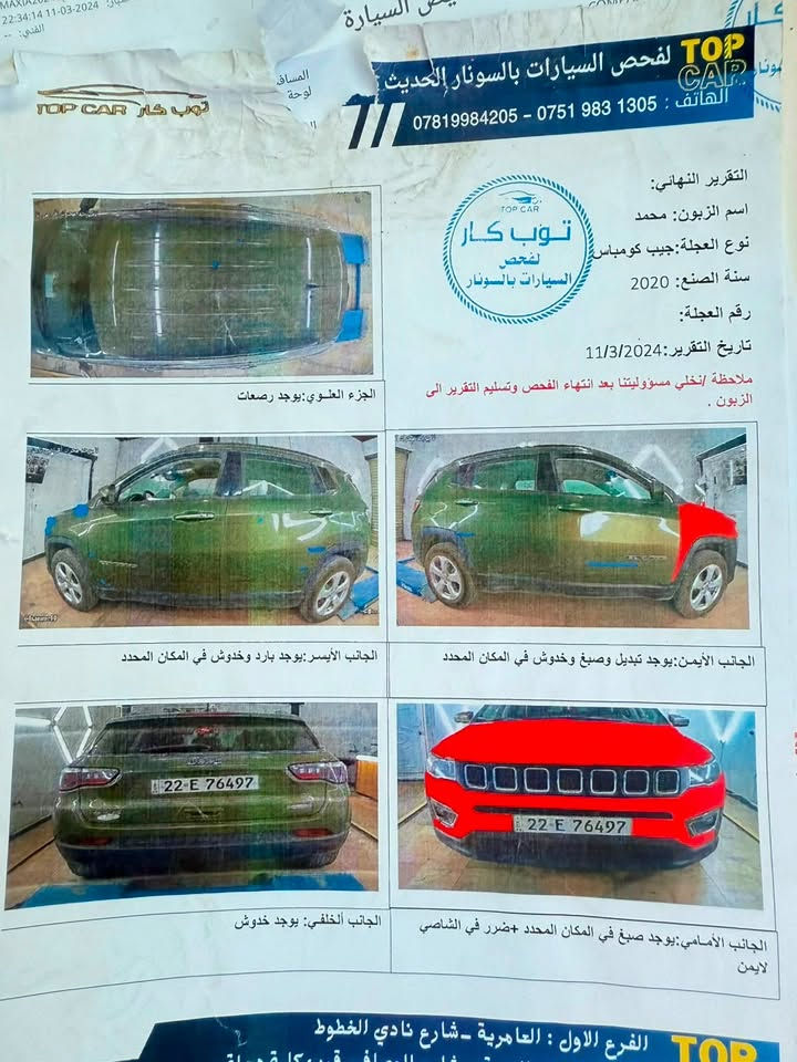 السلام عليكم للبيع جيب كومباس 2020 فئة لاتيتود 
رقم اربيل 
وارد امريكي بصمة شاشه تحكم ستيرن  كامرة خلفيه مقاعد جلد هاند بريك بصمة فورويل محرك 2400 تنفس طبيعي  ٤ سلندر ماشية 53Km كيلو حادث جاملغ وبنيد بقيه تفاصيل منشوره بل سونار
مكانها بغداد  العامرية
 السعر 130ورقة
***********

