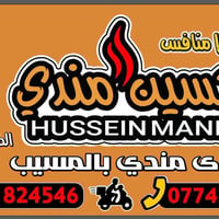 حسين مندي • مندي • حي المعلمين الاولى