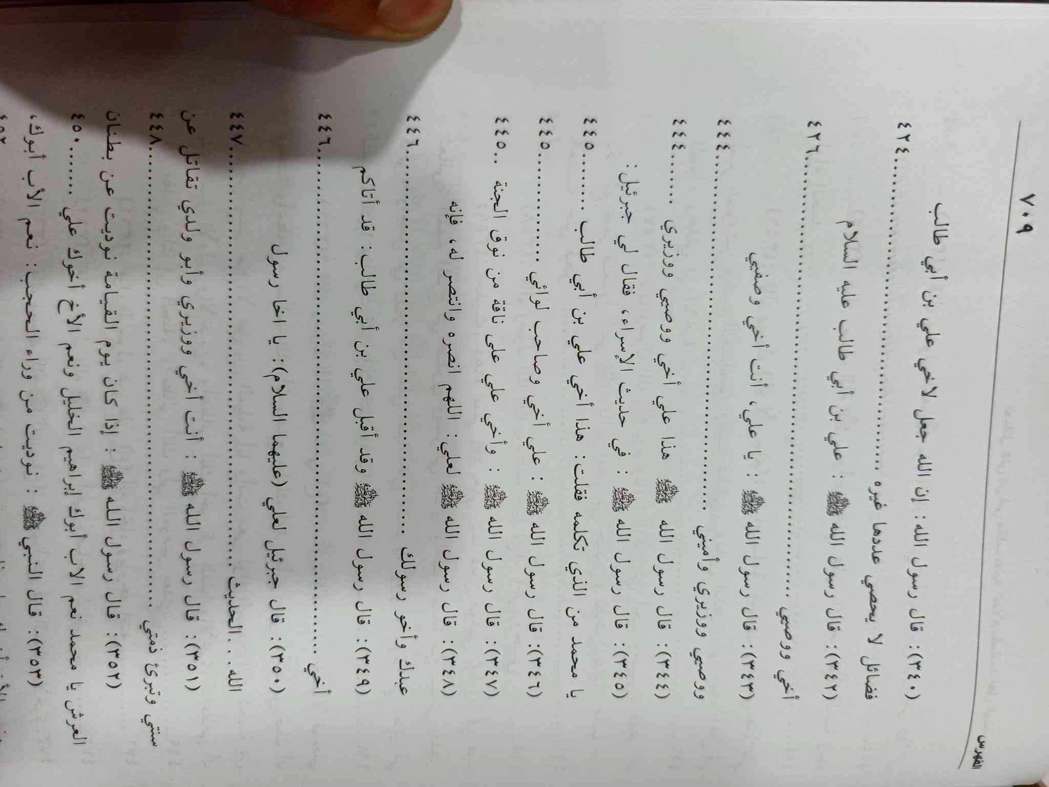 موسوعة فضائل الإمام علي بن أبي طالب عليه السلام بأسانيد أهل السنة
شاملة 
للحجز وتواصل يرجى مراسلة الواتساب 
***********

https://t.me/hhhkkn
