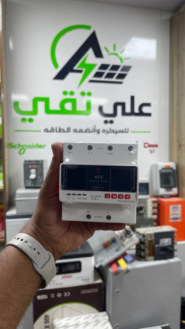 أنظمة شمسية • لوحات تحكم • الديوانية