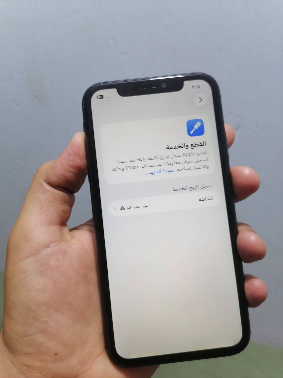 11 عادي للبيع ذكرته 128 بطاريته ٨٢ جهاز مبدل فقط شاشه اصليه جهاز نضيف كلشي شغال فيس ايدي شغال السعر. ٢٥٠ وبيه مجال بسيط حك الجيه مكاني كربلاء ***********

نص مكتوب في الصور:
- ٢:٠٨
- ٥٧
- حول
- الاسم
- < iPhone
- إصدار iOS
- < 26.6.1
- اسم الطراز
- iPhone 11
- رقم الطراز
- MHCX3LL/A
- الرقم التسلسلي
- DX3D9X7WN72Q
- <
- سجل تاريخ القطع والخدمة
- الأغاني
- الفيديوهات
- الصور
- السعة
- ١٢٨ غ.ب.
- متوفرة
- ١١,١١ غ.ب.
- عنوان Wi-Fi
- D8:DC:40:21:26:D7
- ٢:٠٨ القطع والخدمة تجمع Apple سجل تاريخ القطع والخدمة، وهذا السجل يعرض معلومات عن هذا الـ iPhone وحالته وتفاصيل إصلاحه. معرفة المزيد... سجل تاريخ الخدمة الشاشة غير معروف