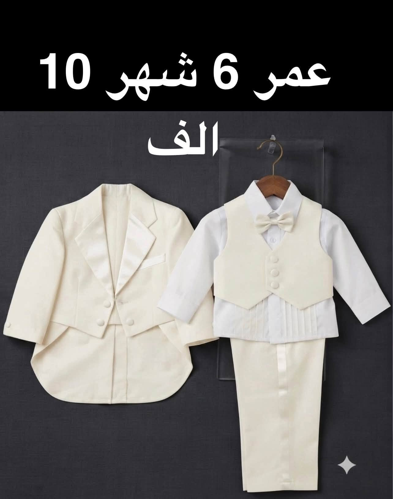 ٣ سنوات ونص • ٦ شهور