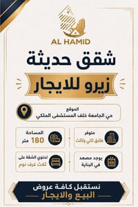حي الجامعة • ١٨٠م • زيرو