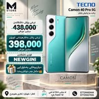 كامون 40 برو • 5G • هدية مجانية
