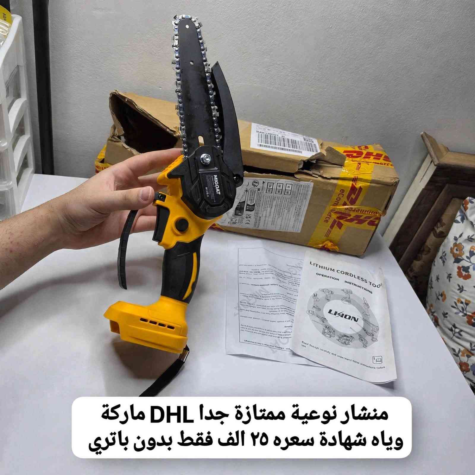 توفرت بضاعة جديده امزونيات كل القطع الي بالصور جديده ونظيفه ومفحوصه شرط ، الاسعار والتفاصيل موجوده داخل كل صورة علما كالعاده الي ياخذ بمبلغ 50 الف فما فوق توصيله مجاني على حسابي

نص مكتوب في الصور:
- مساج للركبة جبير يوصل للبطة همين سعره ٢٠ الف دينار قطعة ثقيلة
- ١٥ الف
- منشار نوعية ممتازة جدا DHL ماركة وياه شهادة سعره ٢٥ الف فقط بدون باتري
- خلاط سفري متنقل نوعية ممتازة جدا غني عن التعريف سعره ٢٠ الف فقط جديد باللوك كامل مكمل
- داتا شو سمارت من اقوى القطع بالسوق بيها سبيكر مدمج وملحقاتها كاملة سعرها ٤٠ الف فقط
- كوسرة دبل باتري ماركة راقي جدا وثقيل سعره ٣٥ الف
- عصارة جديدة لوك كاملة ومفحوصة بس الكاسة مالتها مكسورة الي ينزل بيها العصير تكدرون تستبدلوها بأي كاسة يمكم ما تأثر السعر ٢٥ الف فقط
- مال ركبة قطعة راقية مساج وحرارة سعره ١٠ فقط
- شاشة دراجة GPS مضادة للماء بمعيار IP67 قطعة جديدة جديدة لوك كاملة ملحقاتها يتركب لها رام حجم 5 انش سعرها ٣٠ الف فقط