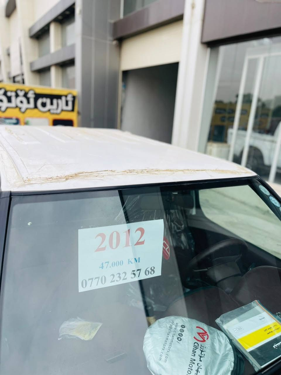 نيسان شبوط • ٢٠١٢ • ٤٧٠٠٠ كم