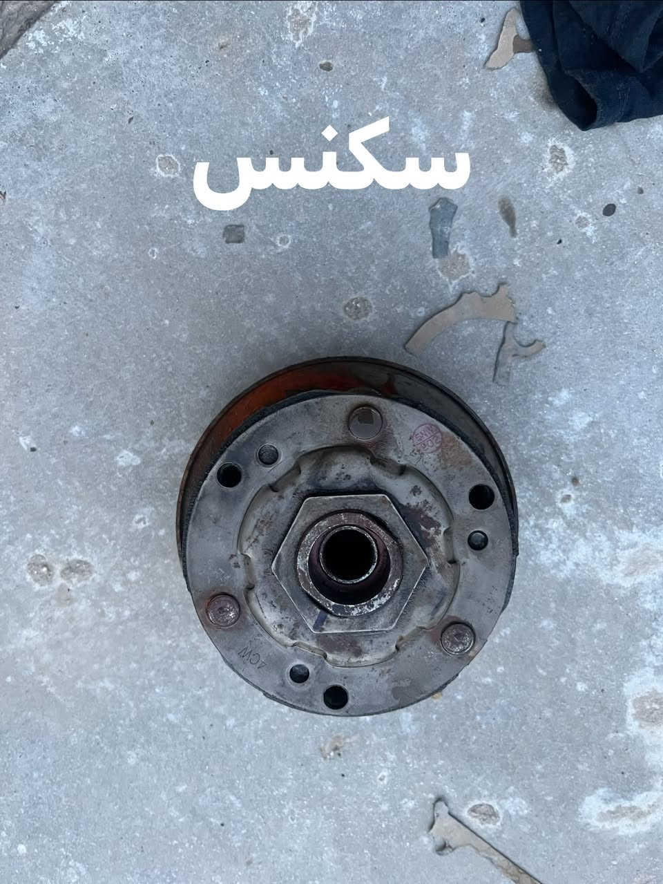 سكنس • ماكس • بغداد الجديدة