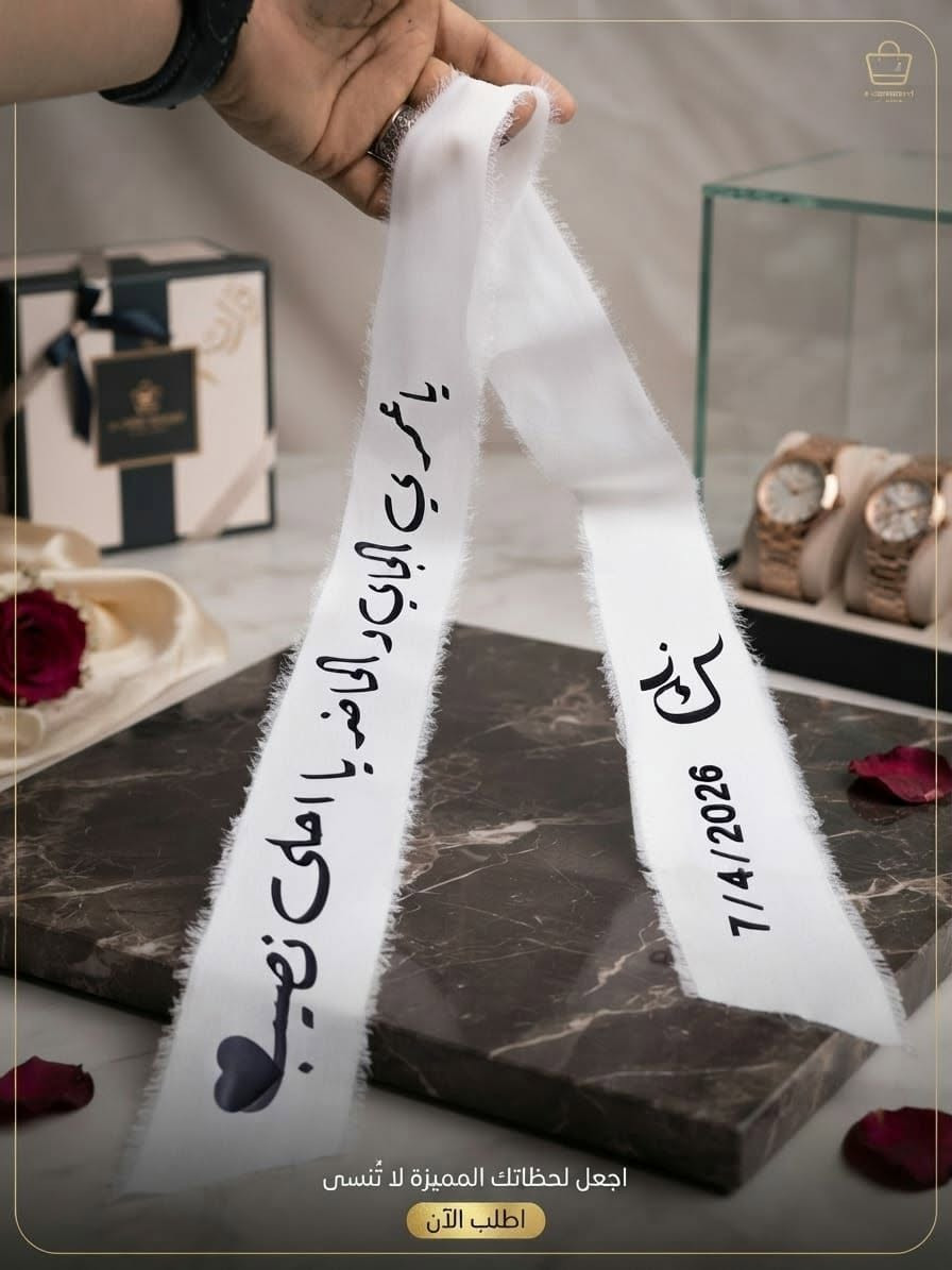 حسب الطلب • حجز • لحظات مميزة