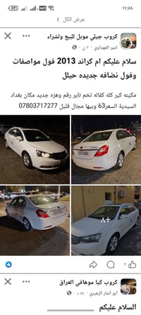 ام كراند • ٢٠١٣ • السيدية