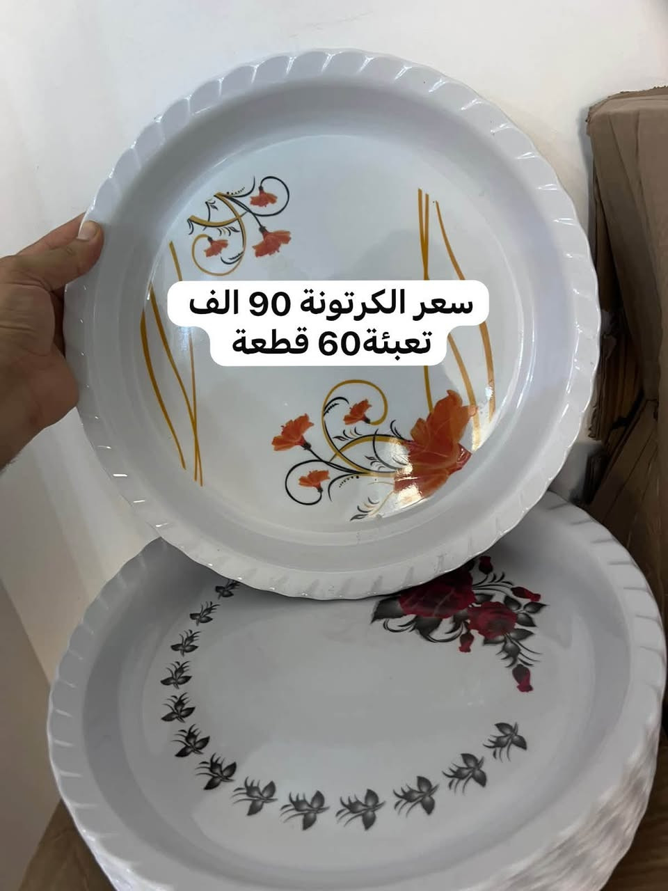 🛑✋🛑البيع بجملة فقط حصراً كراتين 🛑✋🛑
أهلاً وسهلاً بكم في شركة مير لتجارة الأدوات المنزلية 
أسعار منافسة وتحديثات مستمرة 📦
يوجد توصيل كافة محافظات العراق 
📲 واتساب للتواصل ***********
تشكلية أكبر و أوسع داخل الكروبات 
🔗 كروب التلغرام: https://t.me/mirhom12
🔗 كروب الواتس أب: https://chat.whatsapp.com/I6tCkbAcE2QJIQRjMB64A1?s=cl&p=i&mlu=0
