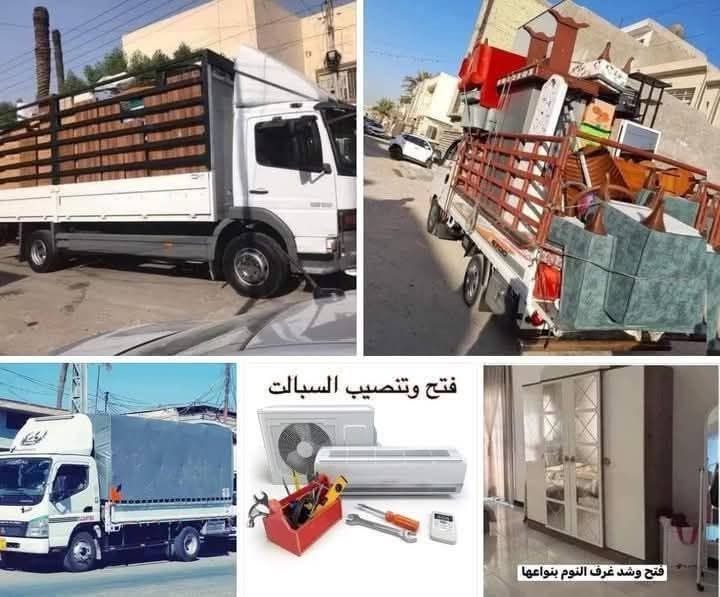 نقل أثاث • سبالت • ٢٤ ساعة
