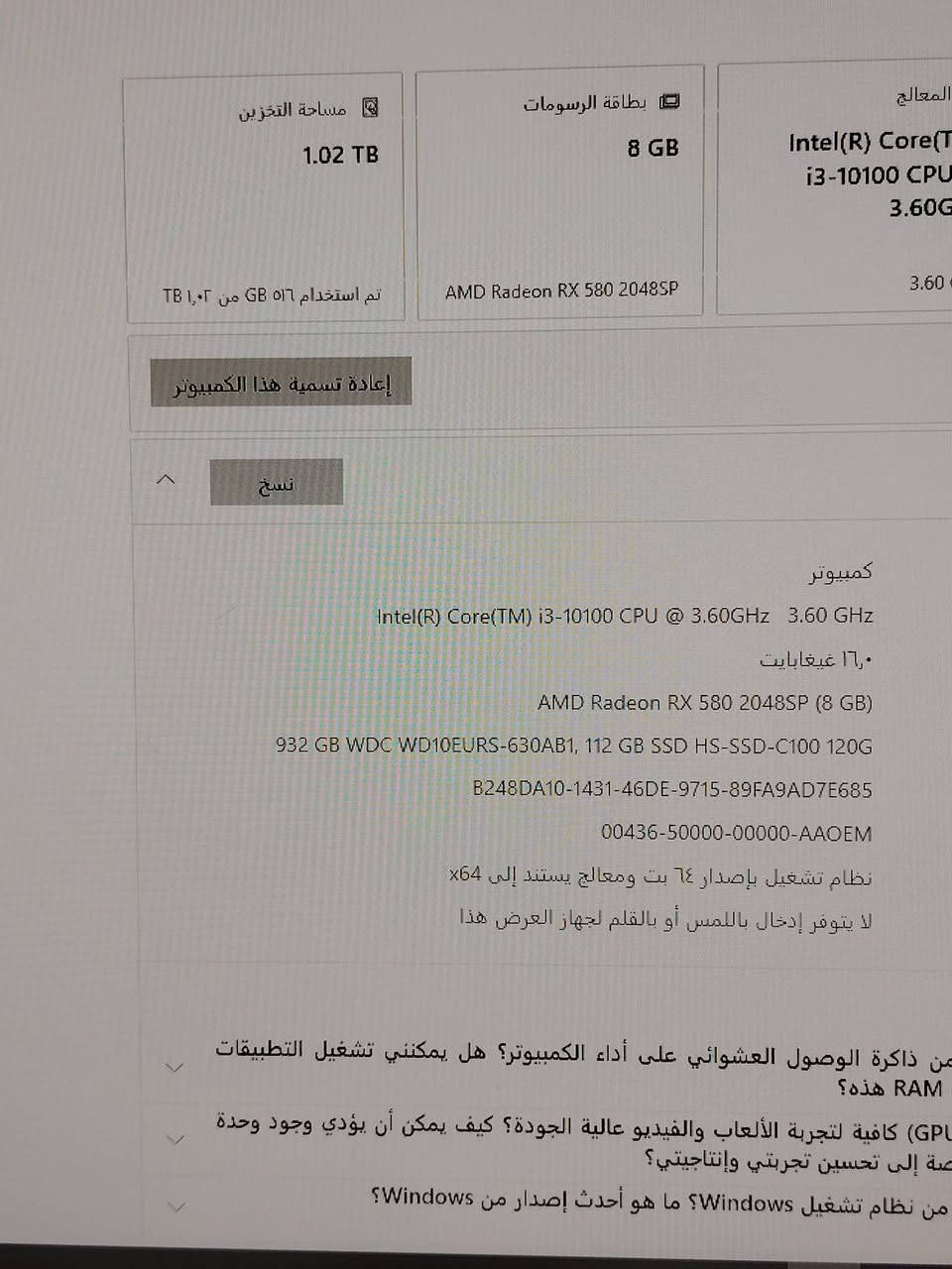 للبيع السعر ٥٥٠ وبيها مجال ***********

نص مكتوب في الصور:
- بيسي للبيع المواصفات كدامكم ابيع كامله للاستفسار ***********
- المعالج Intel(R) Core(T i3-10100 CPU 3.60G 3.60 بطاقة الرسومات 8 GB AMD Radeon RX 580 2048SP مساحة التخزين 1.02 TB تم استخدام ٥١٦ GB من ١,٠٢ TB إعادة تسمية هذا الكمبيوتر نسخ كمبيوتر Intel(R) Core(TM) i3-10100 CPU @ 3.60GHz 3.60 GHz ١٦,٠ غيغابايت AMD Radeon RX 580 2048SP (8 GB) 932 GB WDC WD10EURS-630AB1, 112 GB SSD HS-SSD-C100 120G B248DA10-1431-46DE-9715-89FA9AD7E685 00436-50000-00000-AAOEM نظام تشغيل بإصدار ٦٤ بت ومعالج يستند إلى x64 لا يتوفر إدخال باللمس أو بالقلم لجهاز العرض هذا من ذاكرة الوصول العشوائي على أداء الكمبيوتر؟ هل يمكنني تشغيل التطبيقات RAM هذه؟ (GPU كافية لتجربة الألعاب والفيديو عالية الجودة؟ كيف يمكن أن يؤدي وجود وحدة صة إلى تحسين تجربتي وإنتاجيتي؟ من نظام تشغيل Windows؟ ما هو أحدث إصدار من Windows؟
- الإعدادات الصفحة الرئيسية العثور على إعداد النظام جهاز العرض صوت الإشعارات والإجراءات مساعدة التركيز الطاقة وحالة السكون مساحة التخزين كمبيوتر لوحي معالجة متعددة العرض على هذا الكمبيوتر خبرات مشتركة مكونات النظام الحافظة سطح المكتب البعيد ميزات اختيارية حول حول تتم مراقبة الكمبيوتر وحمايته راجع التفاصيل في أمن Windows المعالج ذاكرة RAM المثبتة بطاقة الرسومات مساحة التخزين Intel(R) Core(TM) i3-10100 CPU @ 3.60GHz 3.60 GHz 16.0 غيغابايت السرعة: ٢٦٦٦ ميغا هرتز AMD Radeon RX 580 2048SP 1.02 TB تم استخدام ٥١٦ GB من ١.٠١ TB إعادة تسمية هذا الكمبيوتر كمبيوتر H410M H V2 مواصفات الجهاز نسخ اسم الجهاز كمبيوتر المعالج Intel(R) Core(TM) i3-10100 CPU @ 3.60GHz 3.60 GHz ذاكرة RAM المثبتة ١٦.٠ غيغابايت بطاقة الرسومات AMD Radeon RX 580 2048SP (8 GB) مساحة التخزين 932 GB WDC WD10EURS-630AB1, 112 GB SSD HS-SSD-C100 120G معرف الجهاز B248DA10-1431-46DE-9715-89FA9AD7E685 معرف المنتج 00436-50000-00000-AAOEM نوع النظام نظام تشغيل بإصدار ٦٤ بت ومعالج يستند إلى x64 القلم واللمس لا يتوفر إدخال باللمس أو بالقلم لجهاز العرض هذا الأسئلة المتكررة كيف يؤثر وجود ١٦ غيغابايت من ذاكرة الوصول العشوائي على أداء الكمبيوتر؟ هل يمكنني تشغيل التطبيقات الحديثة بسلاسة باستخدام سعة RAM هذه؟ هل وحدة معالجة الرسومات (GPU) كافية لتجربة الألعاب والفيديو عالية الجودة؟ كيف يمكن أن يؤودي وجود وحدة معالجة رسومات (GPU) مخصصة إلى تحسين تجربتي وإنتاجيتي؟ هل أقوم بتشغيل أحدث إصدار من نظام تشغيل Windows؟ ما هو أحدث إصدار من Windows؟ اكتب هنا للبحث