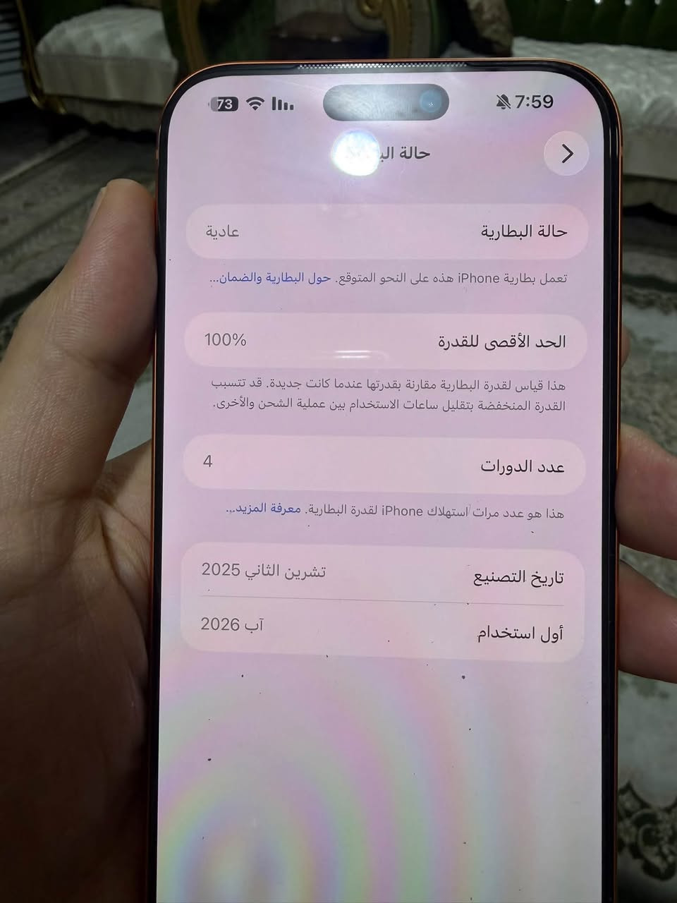 ايفون 17 برو ماكس لبيع ***********
