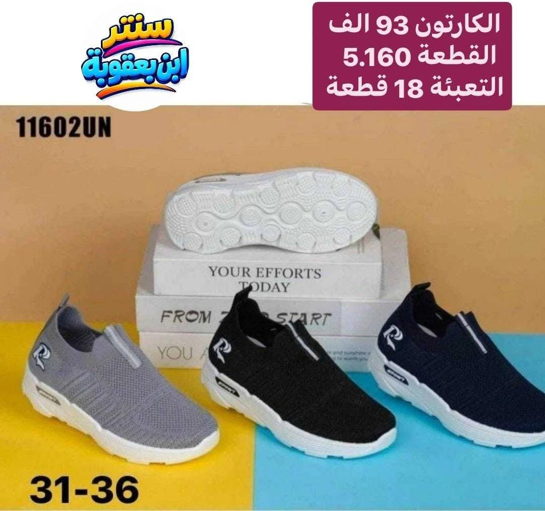 بيج باندا • ملابس أطفال • مقاسات 31-36