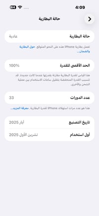 ايفون 16 برو ماكس • بطاريه ١٠٠ • بالضمان