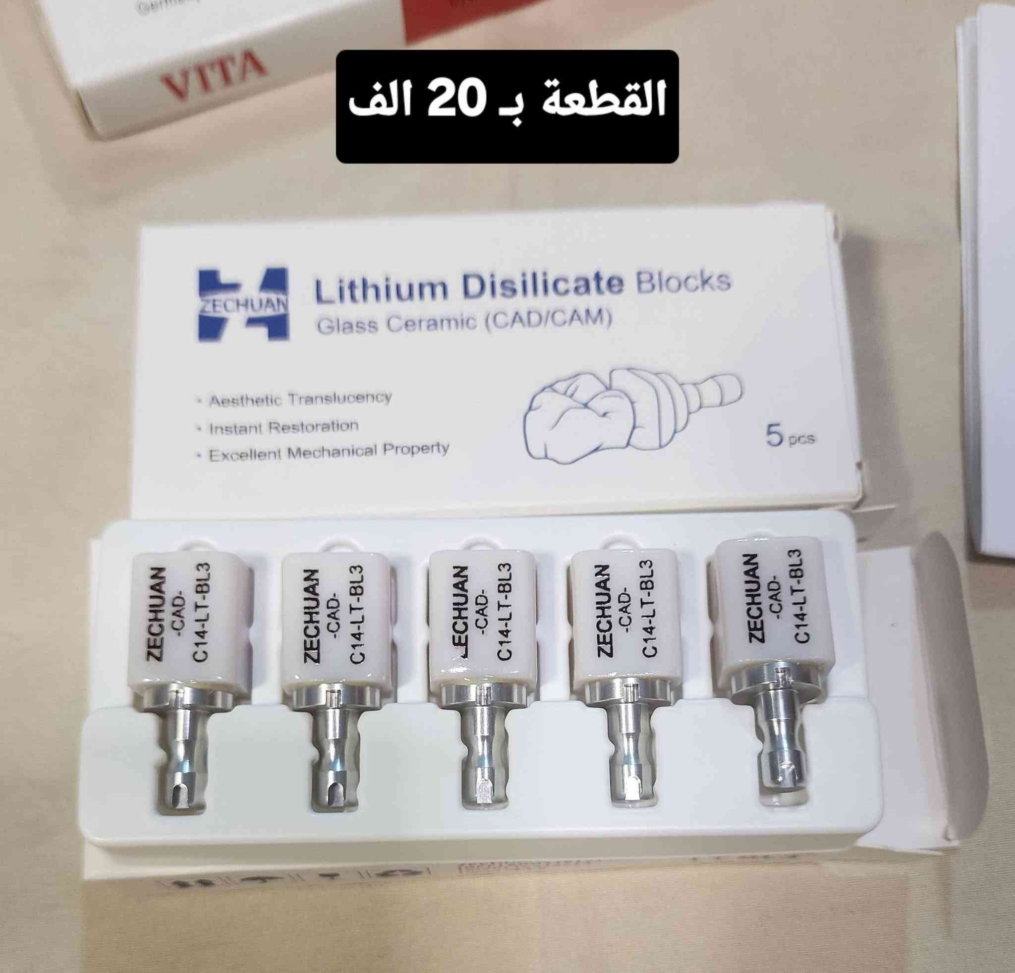 ✅️متوفر مستلزمات اسنان منوعة 
✅️كله جديد 
✅️كل قطعة ومكتوب سعرها 
⭕️يوجد توصيل الحد باب البيت،بغداد والمحافظات 5 الاف
للحجز او لمزيد من المعلومات ارسال رساله على الماسنجر او على رقم الواتساب ***********
