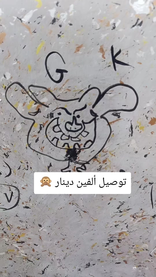 توصيل الفين اهلا وسهلا بيكم 

نص مكتوب في الصور:
- توصيل ألفين دينار 🙊